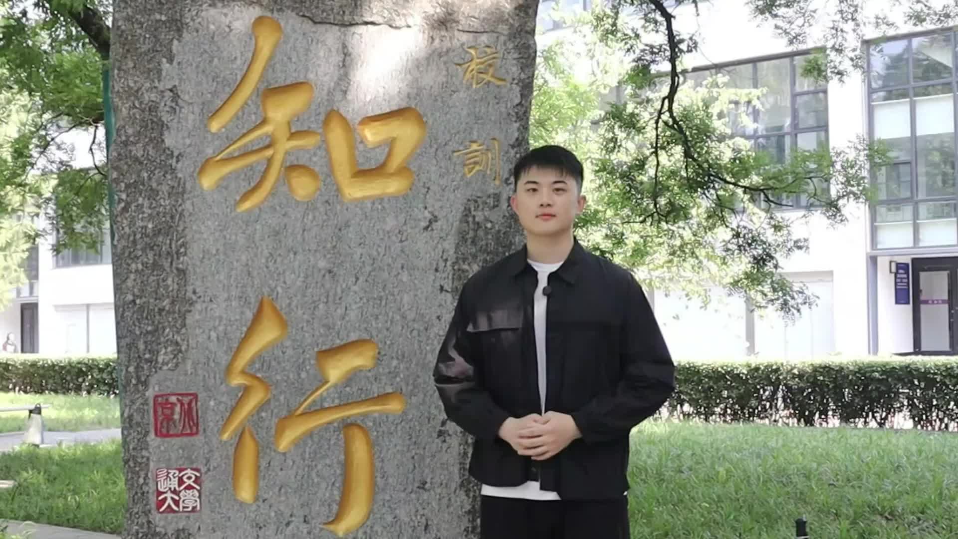 学长学姐说 北京交通大学 陈俊熙mp4