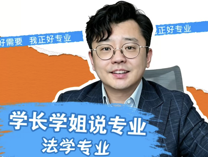 首都经贸大学：法学专业