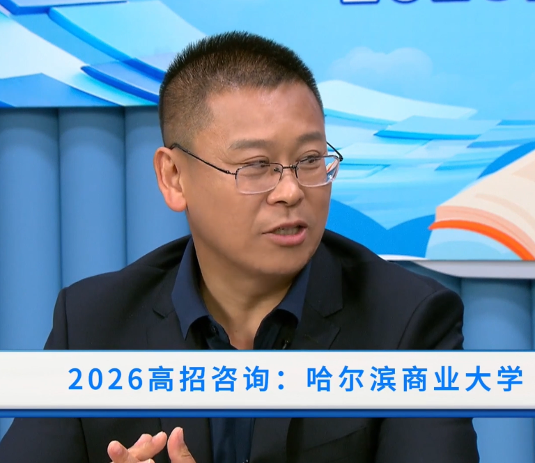 哈尔滨商业大学：26年转专业政策介绍