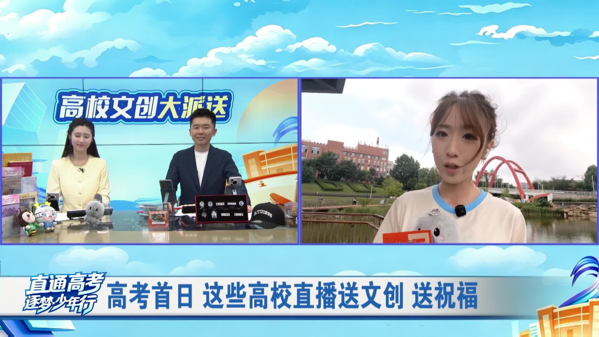 参与互动 高校文创大派送2