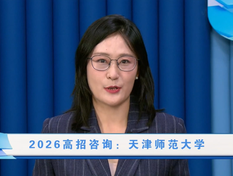 天津师范大学：政治与行政学院情况介绍