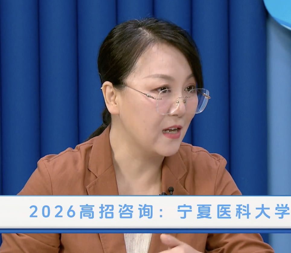 宁夏医科大学：创新人才培养模式