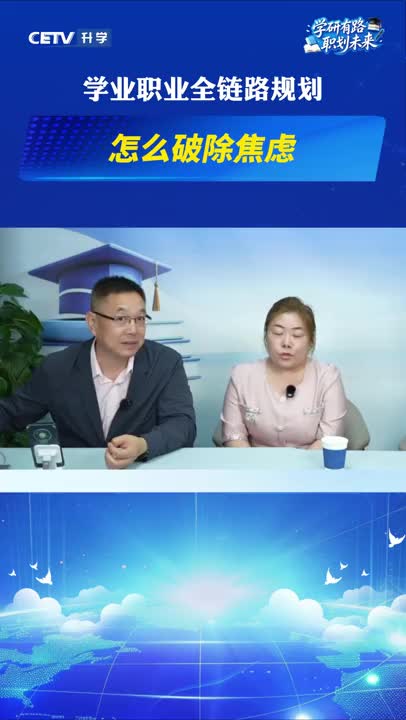 怎么破除焦虑