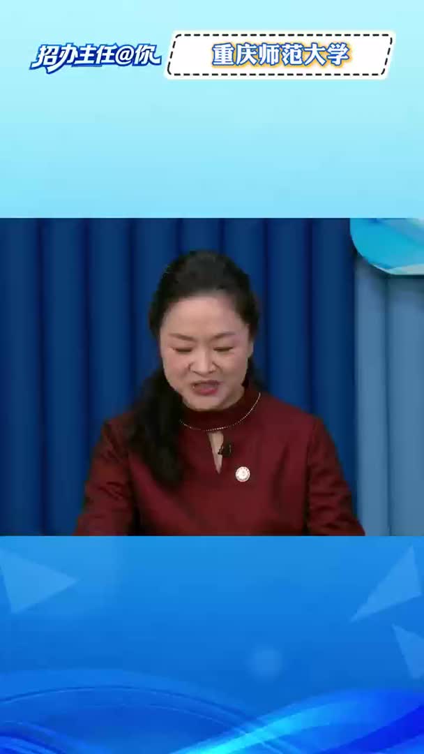 重庆师范大学：重庆柴院独特国际优势