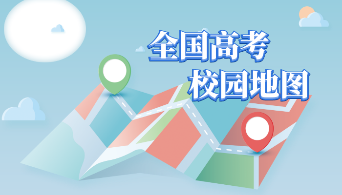 梦想启航  校园地图