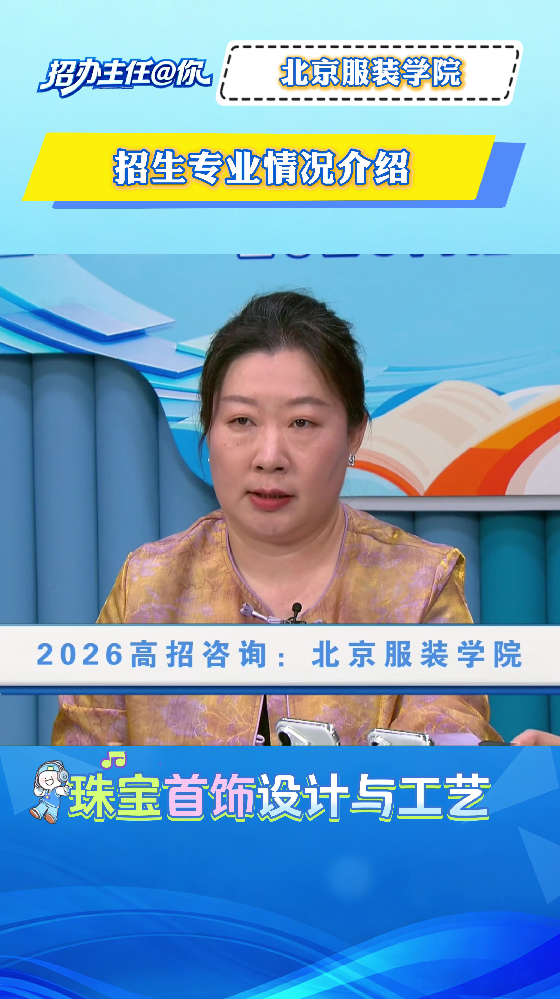 北京服装学院：招生专业情况介绍