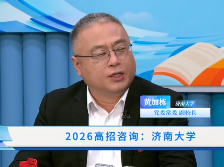 济南大学：人才培养体系