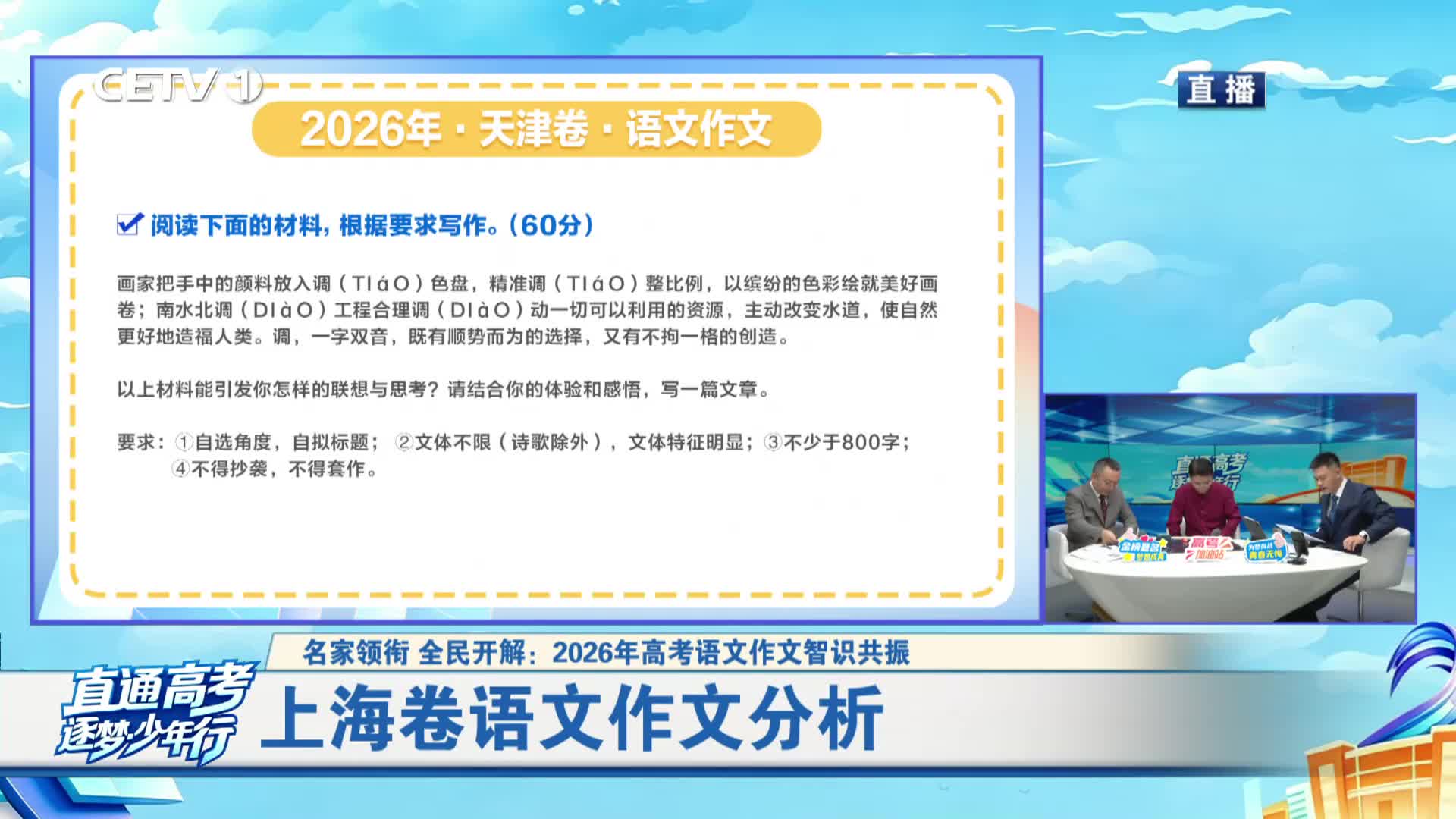 上海卷语文作文分析