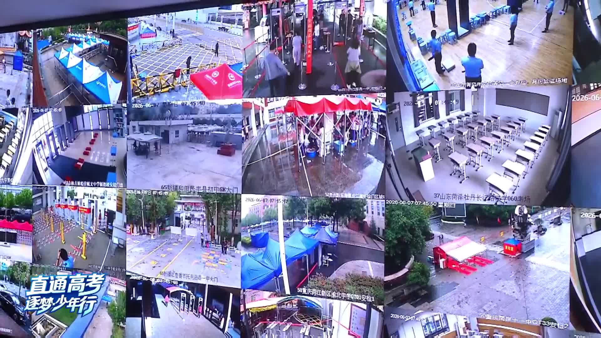 记者探访国家教育考试教育部指挥中心