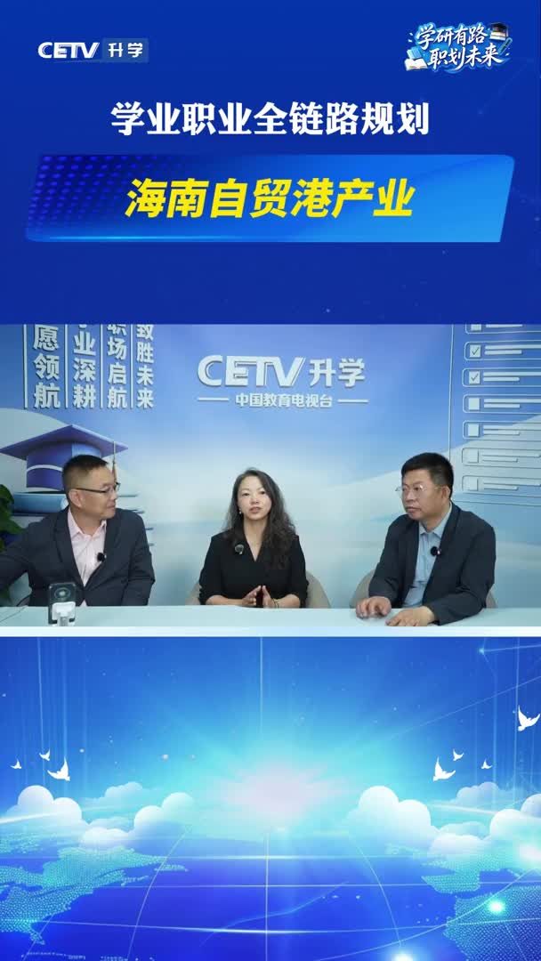 海南自贸港产业
