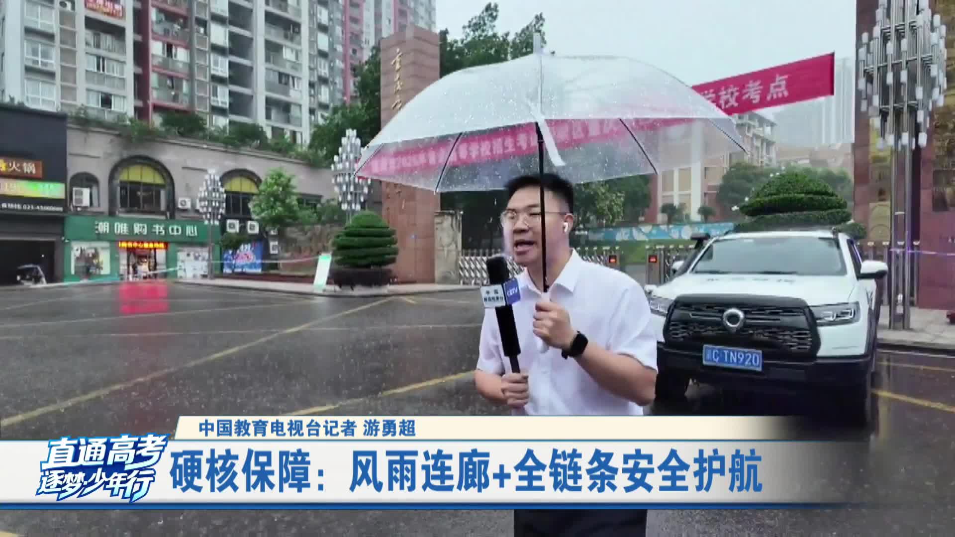 硬核保障：风雨连廊+全链条安全护航