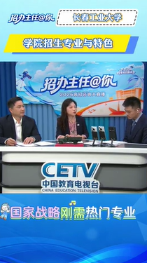 长春工业大学：学院招生专业与特色