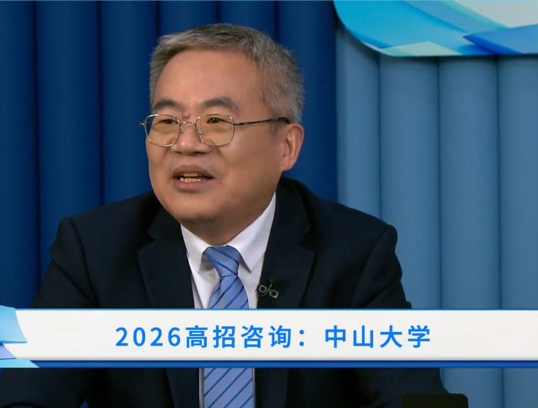 中山大学：双学位项目介绍