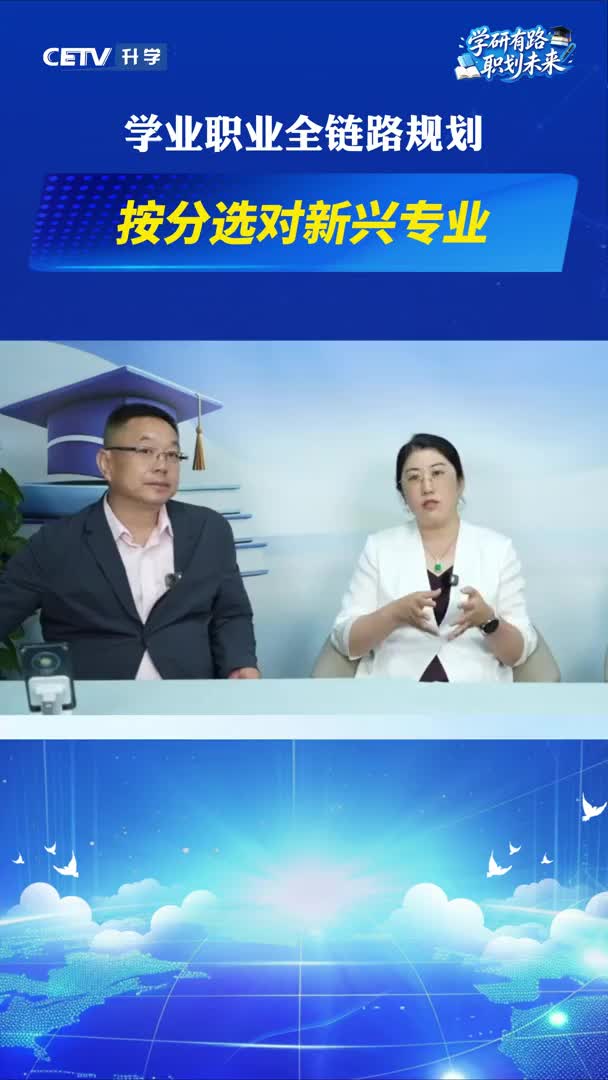 按分选对新兴专业