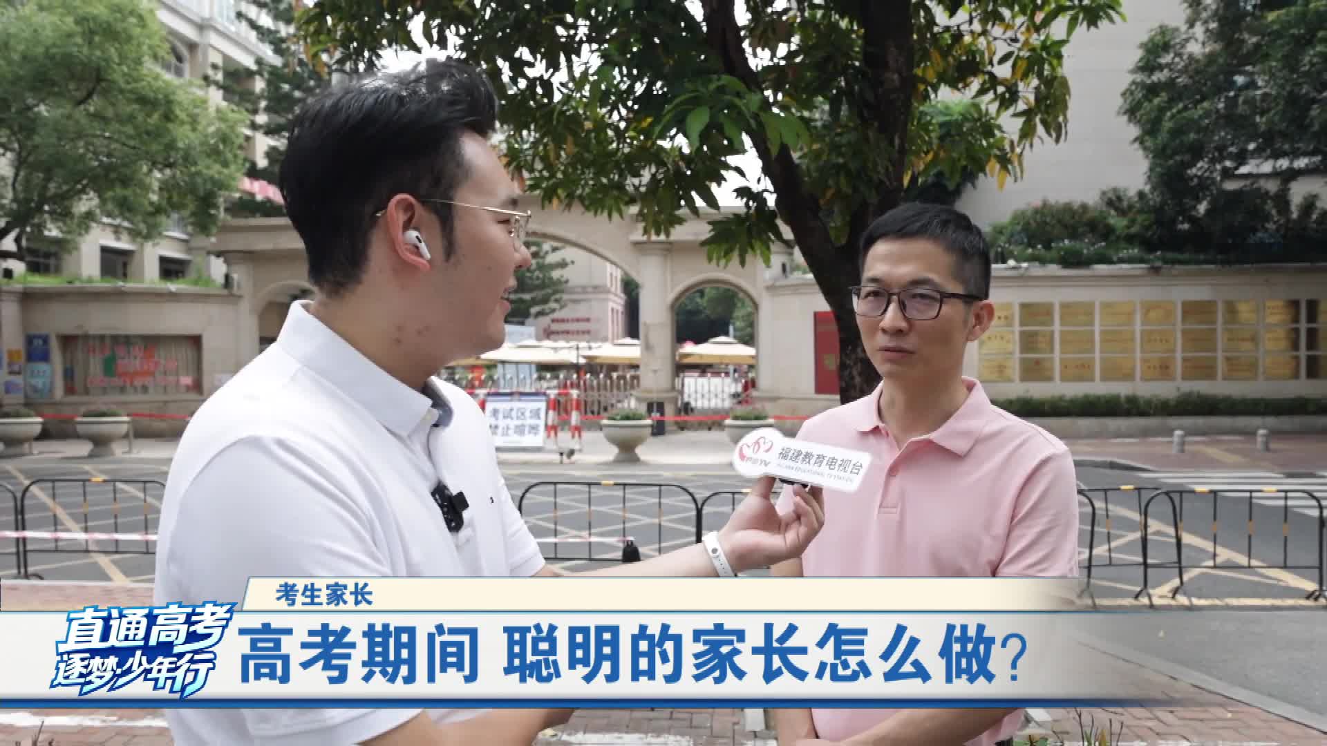 高考进行时：智慧家长的“心理护航”指南