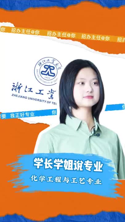 化学专业.mp4