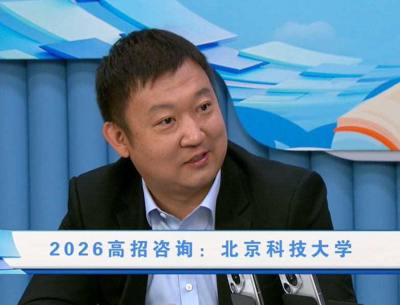 北京科技大学：材料智能科技专业介绍