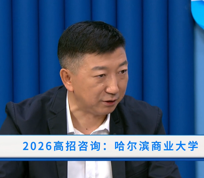 哈尔滨商业大学：人才培养模式介绍