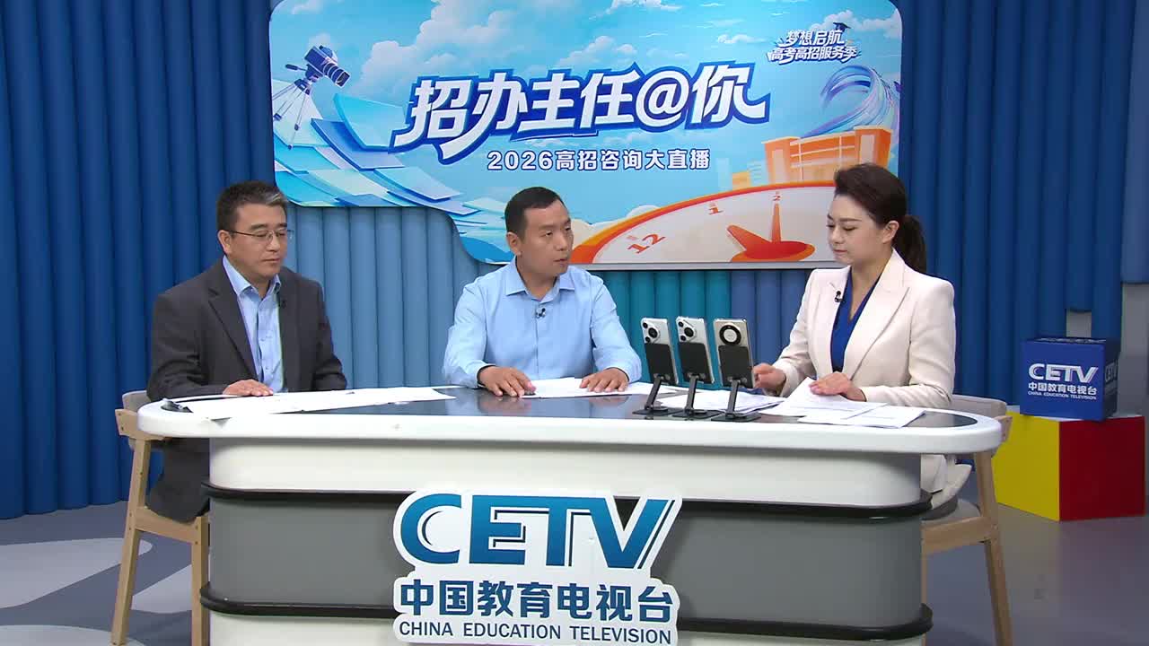 办学优势解读.mp4