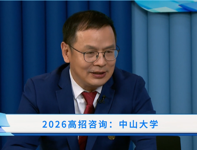 中山大学：逸仙X计划全面介绍