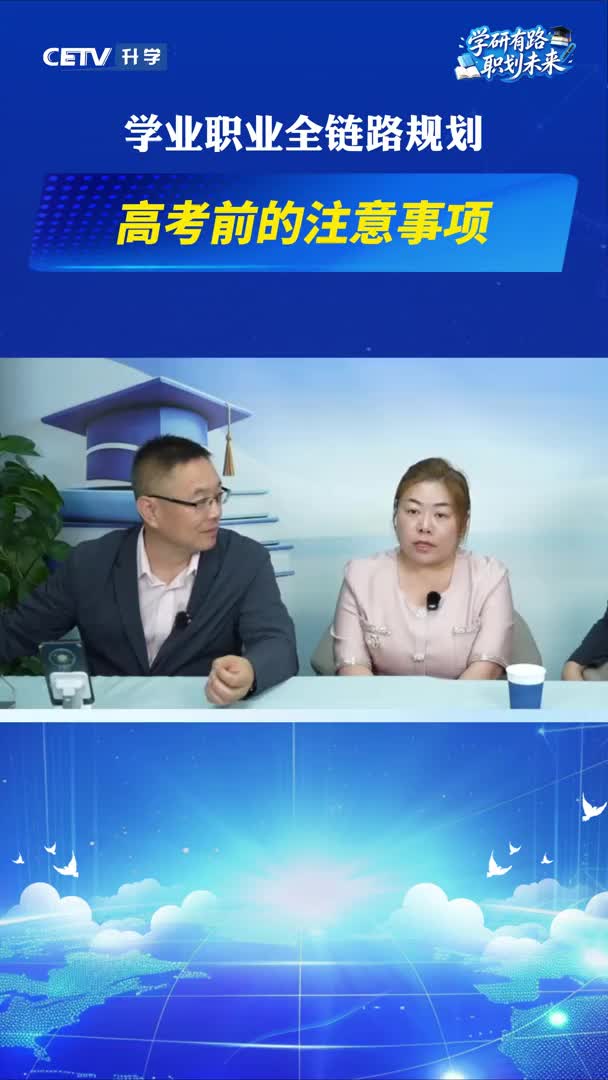 高考的注意事项