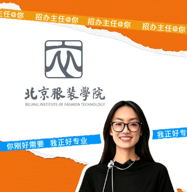 北京服装：服装表演