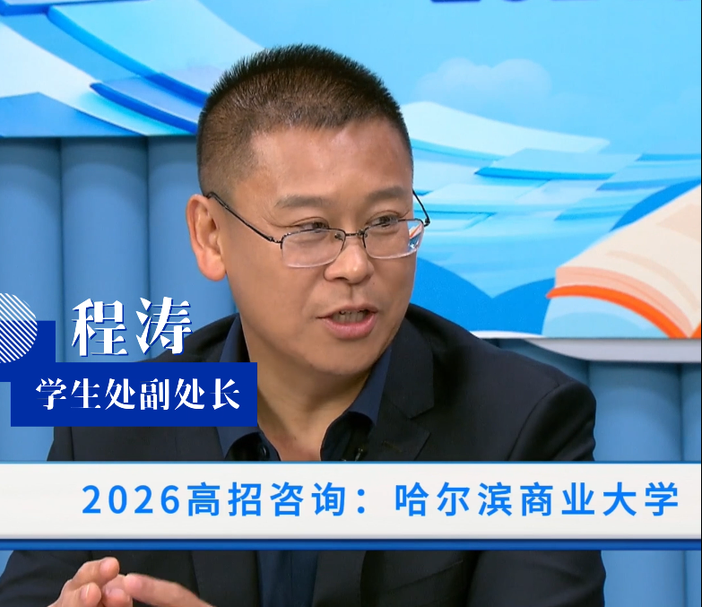 哈尔滨商业大学：就业情况介绍