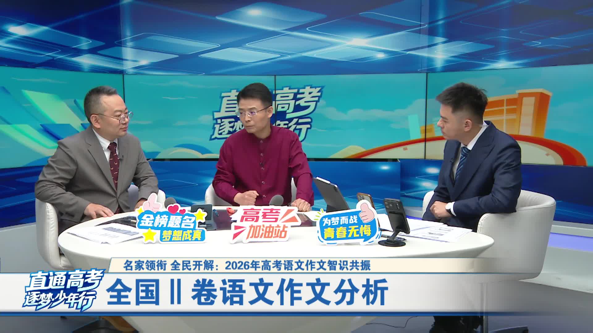 全国Ⅱ卷语文作文分析