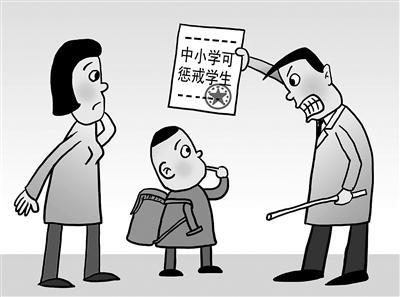 允许“惩戒学生”，学校该如何应对