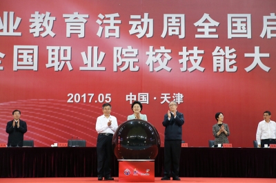 第十届全国职业院校技能大赛开幕 李克强对大赛作出重要批示