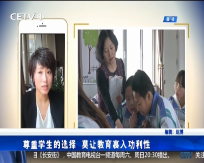 婀娜视点：尊重学生的选择 莫让教育裹入功利性