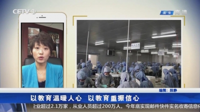 婀娜视点：以教育温暖人心 以教育重振信心
