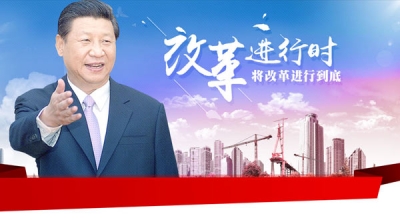 做教育改革的实践者创新者担当者
