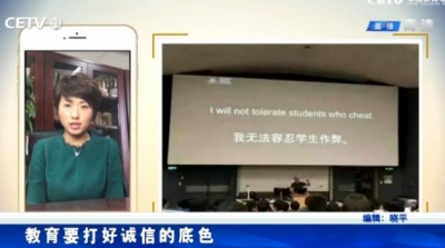 婀娜视点：教育要打好诚信的底色