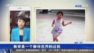 婀娜视点：教育是一个静待花开的过程
