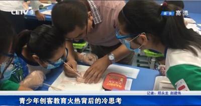 青少年创客教育火热背后的冷思考