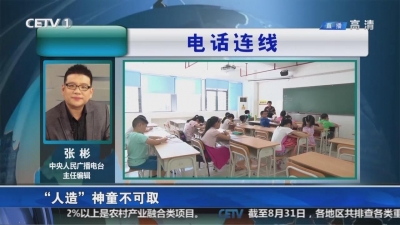  “人造”神童不可取