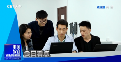 20171029《中国教育报道》全集
