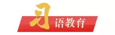 习总书记谈职业教育：人人皆可成才、人人尽展其才