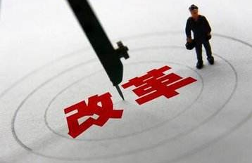 中共中央办公厅 国务院办公厅印发《关于深化教育体制机制改革的意见》