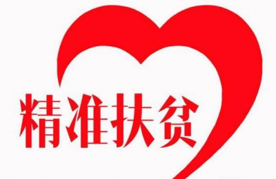 湖南省怀化市：“六个一”工程夯实教育精准扶贫责任