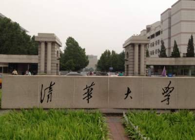 清华大学：2019届毕业生就业率已超五成