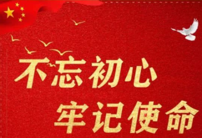 从党的教育方针看中国共产党的初心与使命