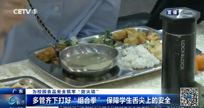 多管齐下打好“组合拳” 保障学生舌尖上的安全