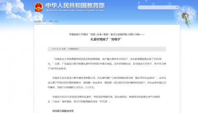 华南农业大学通过“党建+企业+集体”模式让贫困村收入增长14倍——礼堂村甩掉了“穷帽子”