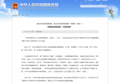 技能脱贫致富的“河池探索”