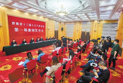 脱贫攻坚 迈向全面小康——青海省十三届人大六次会议首场新闻发布会侧记