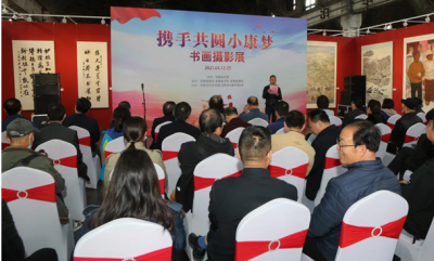 “携手共圆小康梦”书画摄影展开幕