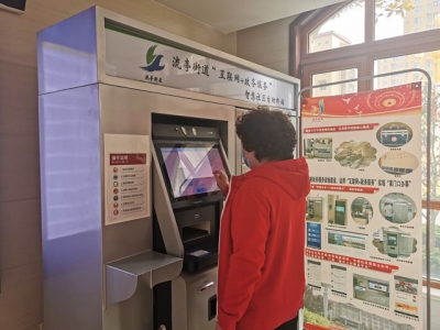 智慧赋能奔小康 青岛城阳西后楼社区用科技改变生活