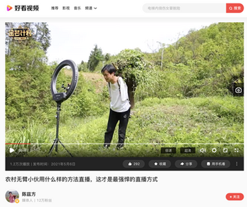 短视频创业帮扶残疾人脱贫 “无臂小伙”带货月销千单